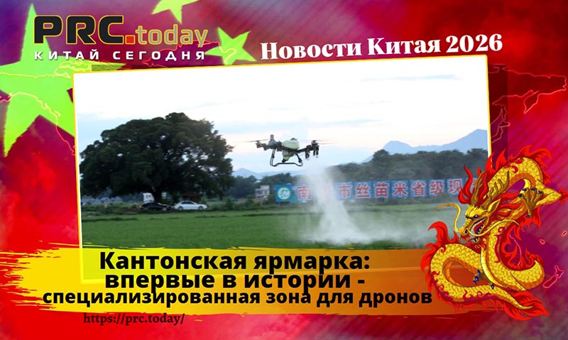 Кантонская ярмарка