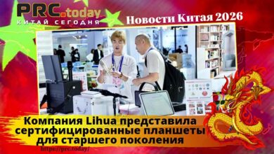 Компания Lihua