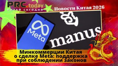 Минкоммерции Китая