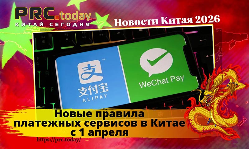 Новые правила платежных сервисов