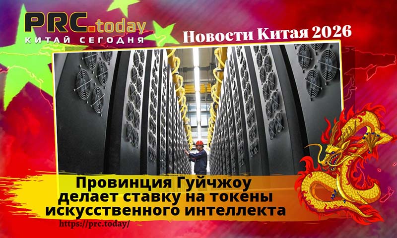 Провинция Гуйчжоу