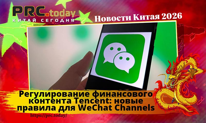 Регулирование финансового контента
