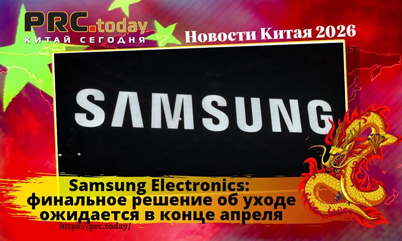 Samsung Electronics