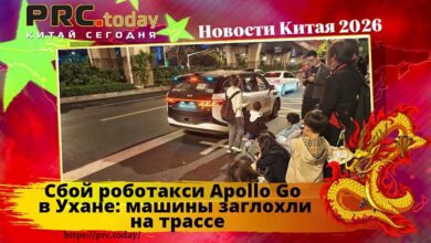 роботакси Apollo Go
