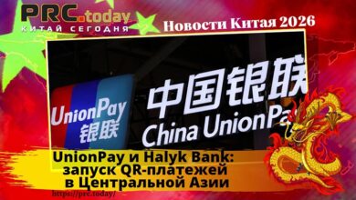 UnionPay