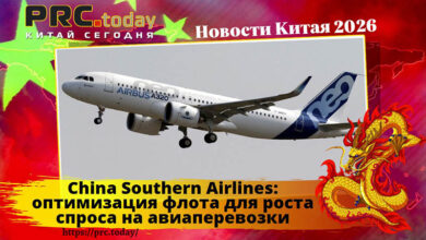 China Southern Airlines