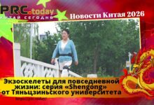 Экзоскелеты