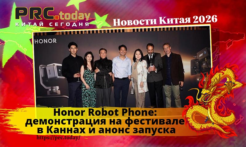 Honor Robot Phone