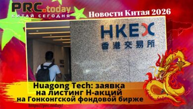 Huagong Tech