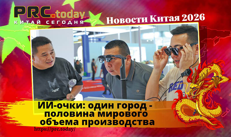 ИИ-очки