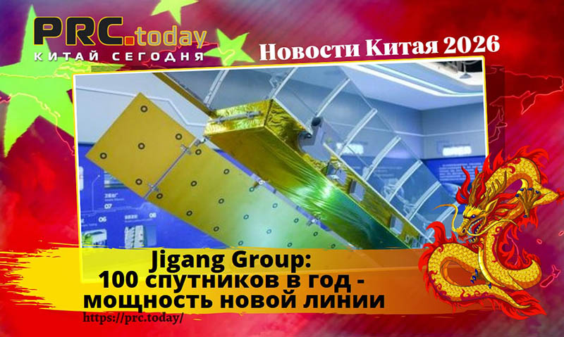 Jigang Group