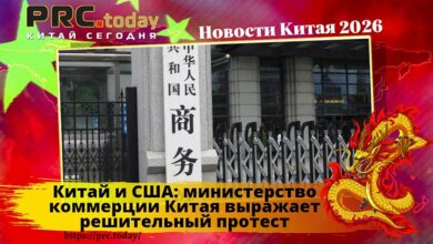 Китай и США