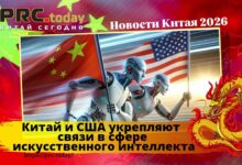 Китай и США