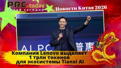 Компания Lenovo