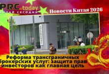 Реформа трансграничных брокерских услуг