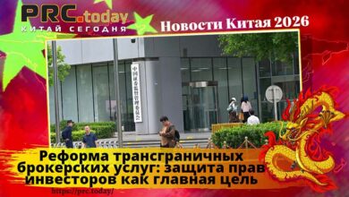 Реформа трансграничных брокерских услуг