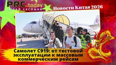 Самолет C919