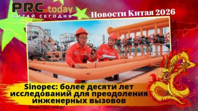 Sinopec