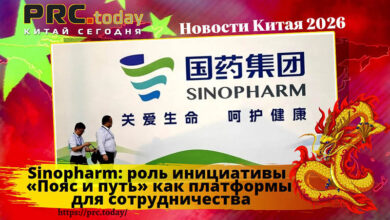 Sinopharm