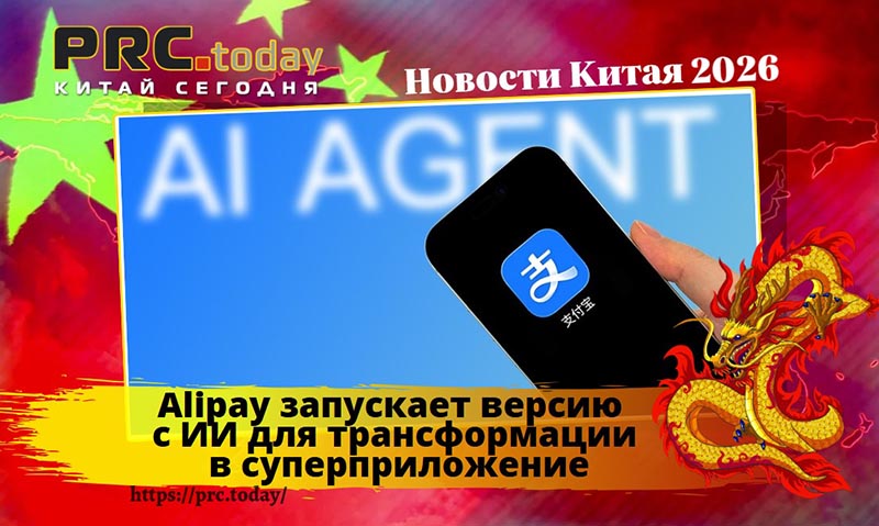 Alipay