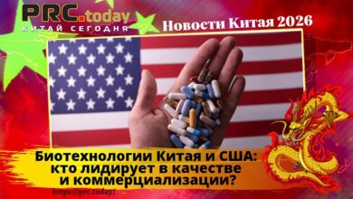 Биотехнологии