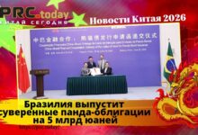 Бразилия