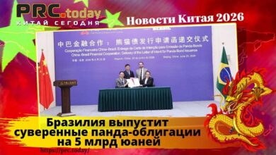Бразилия