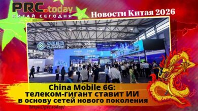 China Mobile