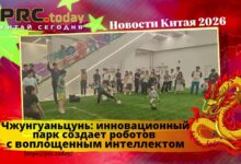 Чжунгуаньцунь