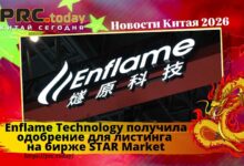 Enflame Technology