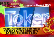 Фабрика токенов