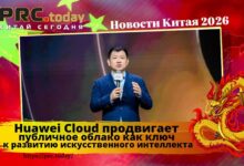 Huawei Cloud
