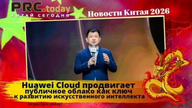 Huawei Cloud