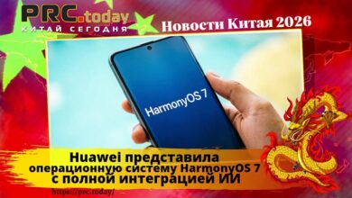 HarmonyOS 7