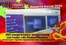 ИИ-энергетика