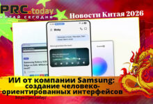 ИИ Samsung