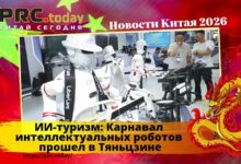 ИИ-туризм