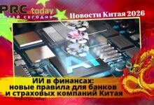 ИИ в финансах