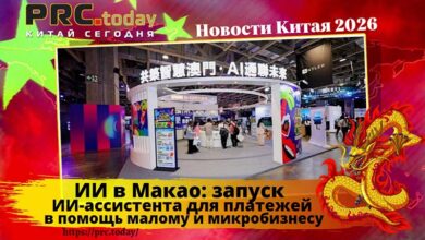 ИИ в Макао