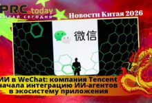 ИИ в WeChat