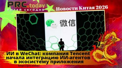 ИИ в WeChat