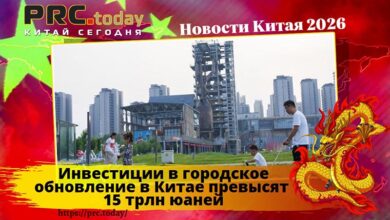 городское обновление