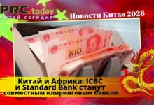 Китай и Африка