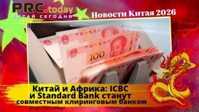 Китай и Африка