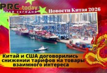 Китай и США