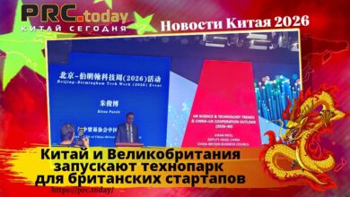 Китай и Великобритания
