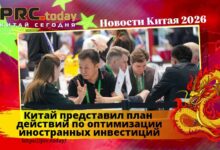 план действий