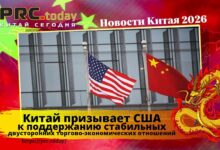 Китай США