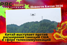 Китай США