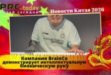 Компания BrainCo